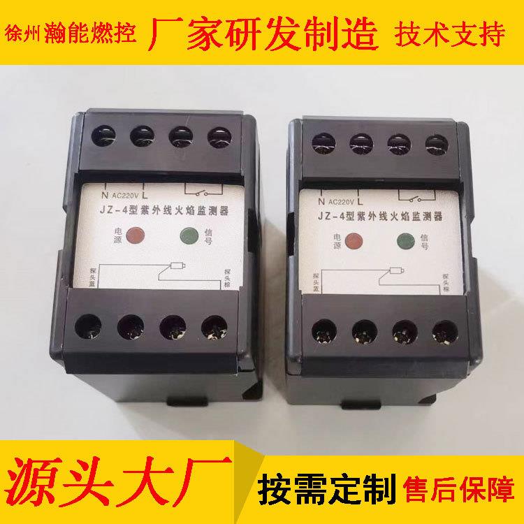 hnZJ-102-02紫外线火焰检测器 卡轨式工业燃烧机窑炉火焰监测装置