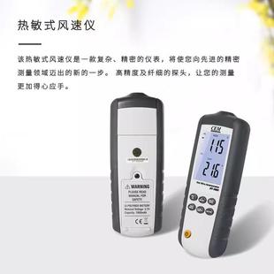 3880 风速仪工业高精度风速风量风温测量DT CEM华盛昌手持式 热敏式