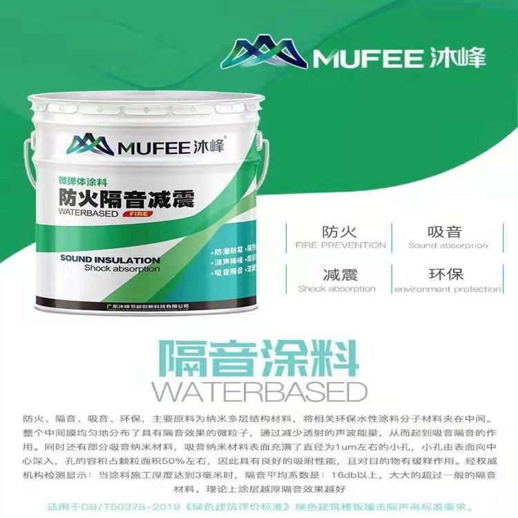 广西减振隔声隔音砂浆 是改善楼板撞击声的环保材料