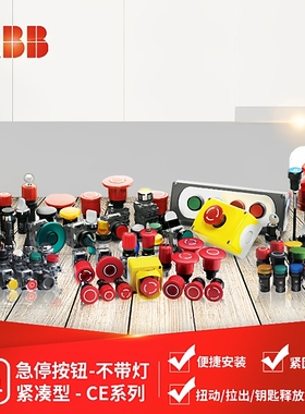 ABB CE系列急停按钮 扭动释放型 CE4T-10Y-02;10037251