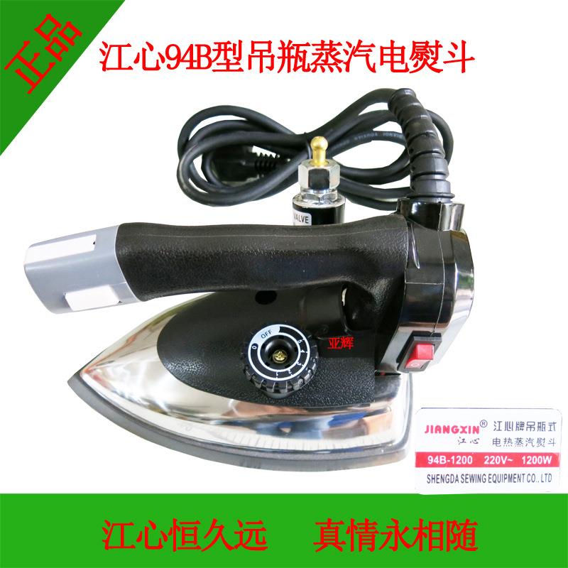 江心94B工业吊瓶吊水式大蒸汽式电熨斗工厂 家用 干洗店用烫斗