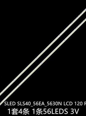 L40P11FBD 40FF1C 40PFL7705 40SL733灯条SLED SLS40_56EA_5630N