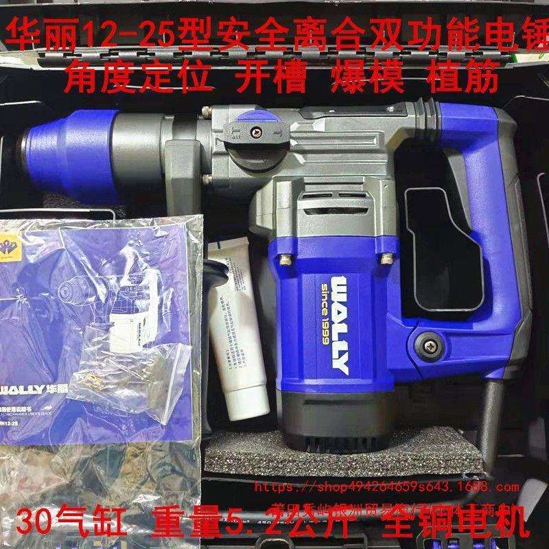 华丽1010W电锤两用多功能电锤电镐冲击钻水电装潢0826D混凝土开槽