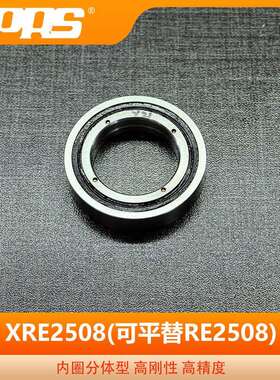 PRS精密交叉滚子轴承 XRE2508 替代THK RE2508 内圈分体型机床