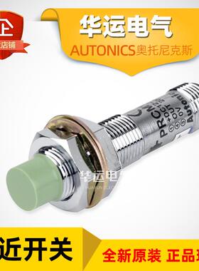 新品原装 PRCMT12-2DO-4DC-4DO AUTONICS 接近开关Autonics