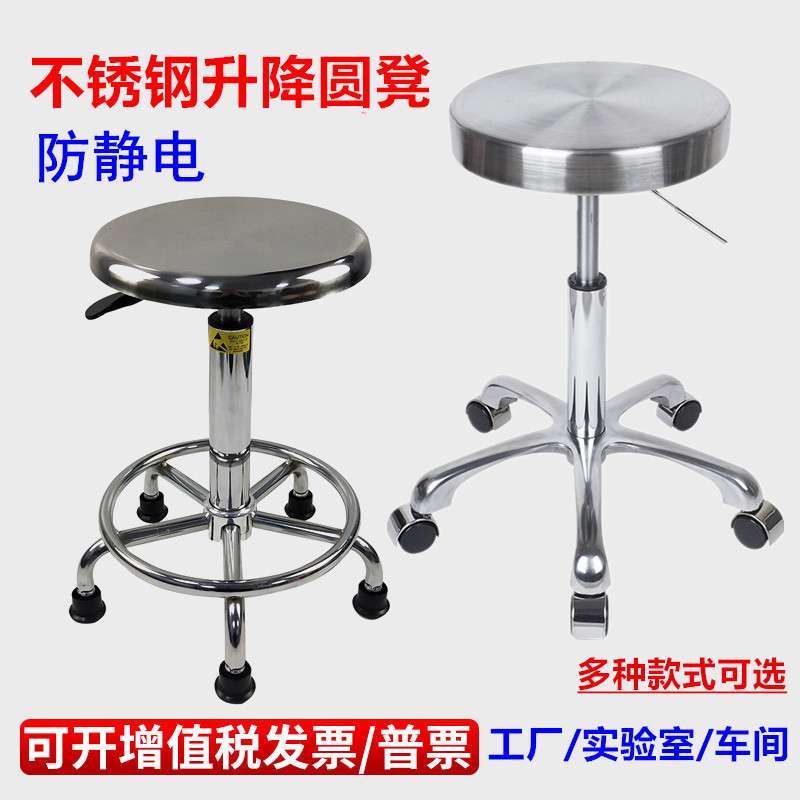 防静电凳子不锈钢升降圆凳酒吧凳前台转椅无尘实验室用防静电椅子