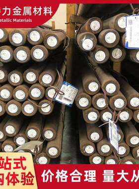 20Cr3WMoVA圆钢钢板2Cr3WMoV零售圆棒