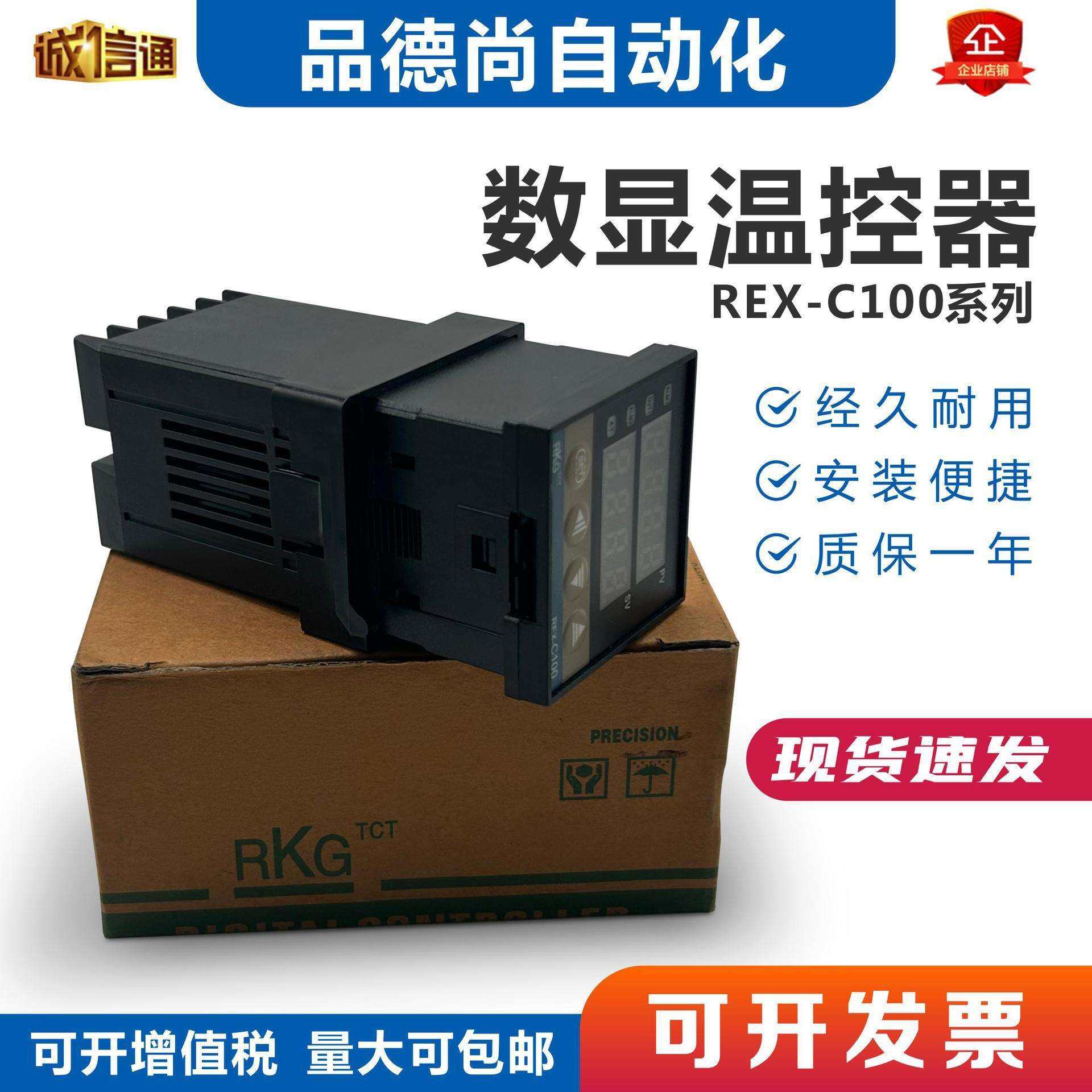RKC高精度智能温控器REX-C100FD02-M*AN/REX-C100FK06-M*AN现货