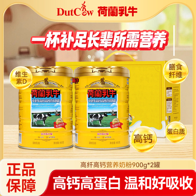 荷兰乳牛中老年高纤高钙0蔗糖