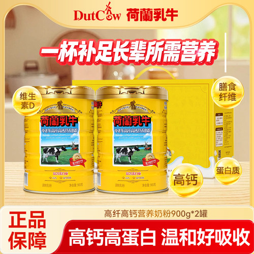 荷兰乳牛中老年高纤高钙0蔗糖