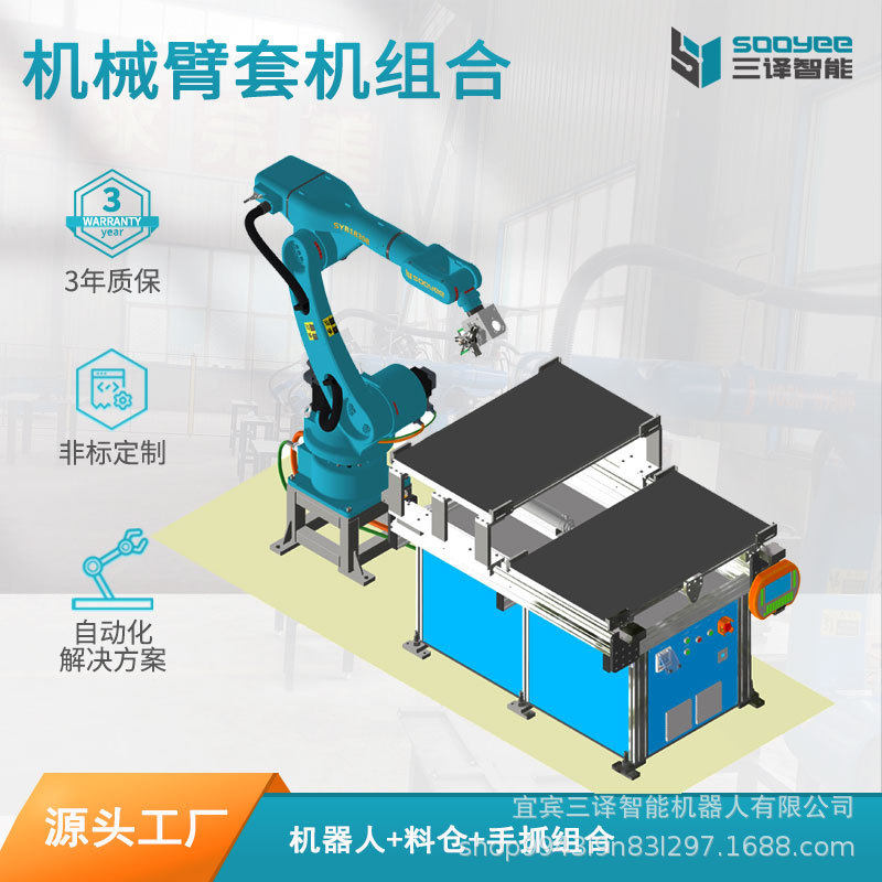 机床上下料六轴工业机器人机械臂喷涂机器人码垛机械臂