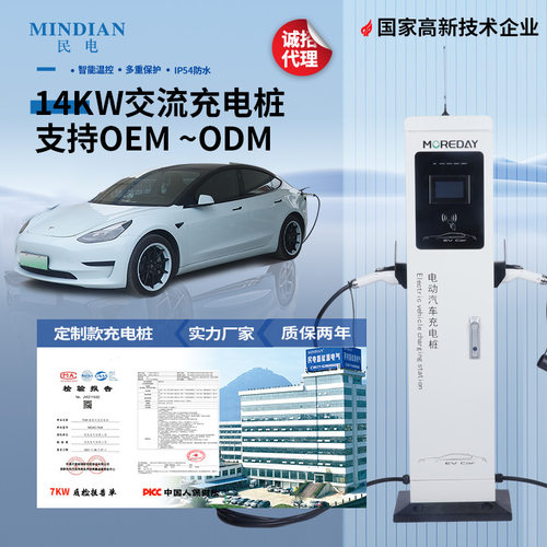 新能源电动汽车交流扫码商用充电桩14KW双枪慢充小区专用充电器