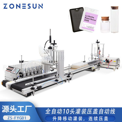 ZONESUN桌面式全自动灌装压盖机 香水喷雾卡片瓶化妆液罐装压塞机