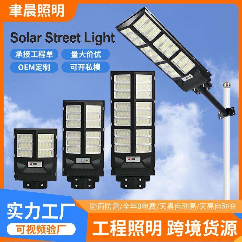 太阳能庭院灯 新农村户外防水感应超亮LED大功率太阳能一体化路灯