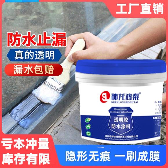 透明防水胶卫生间免砸瓷砖补漏材料外墙玻璃胶防水防霉防漏堵漏