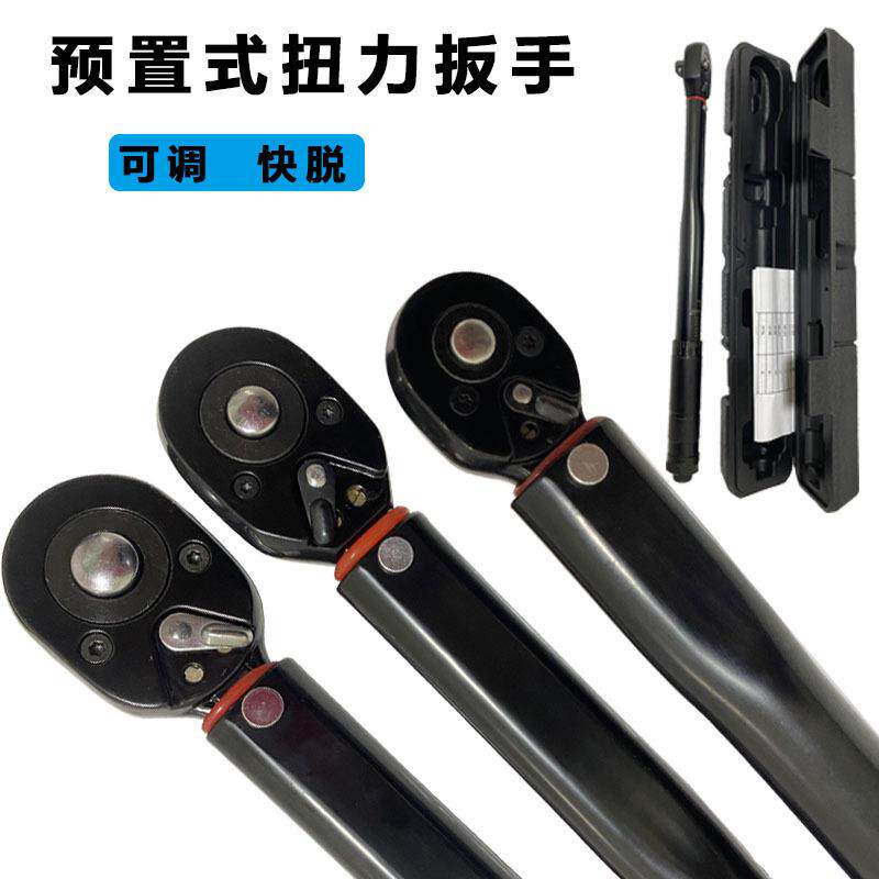 汽车维修预置式扭力扳手 可调式汽修轮胎扭矩扳手 力矩公斤扳手