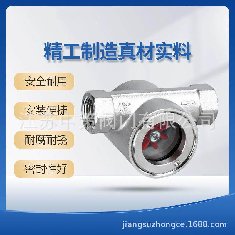 SG-YL11-1 SG-YL11-2不锈钢叶轮水流指示器 内螺纹管道视镜 视窗