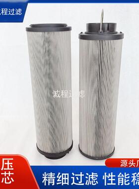 钢厂设备液压站过滤器1300R025W/HC不锈钢网液压滤芯