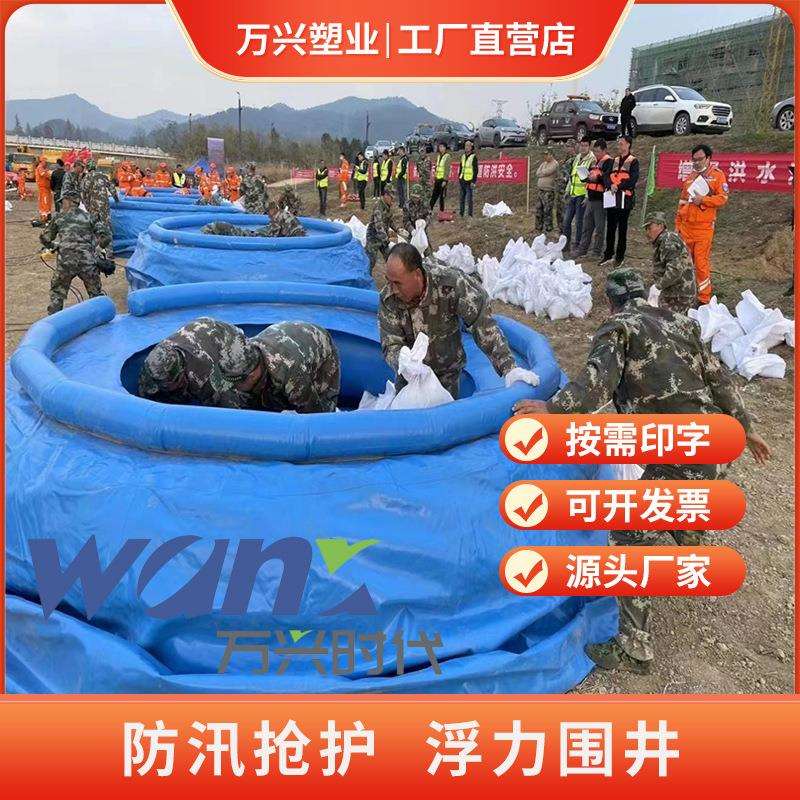 便携式防汛筒充气浮力围井应急抢险防护浮力围井软体可折叠水池