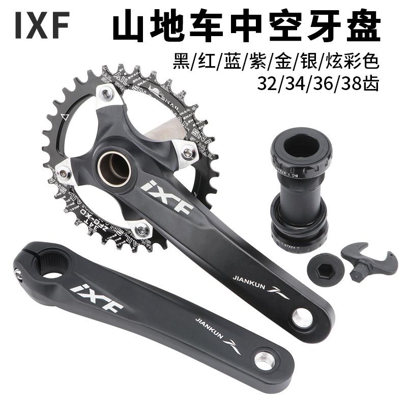 IXF山地车中空一体曲柄30速104BCD改装正负齿单盘中轴牙盘套装