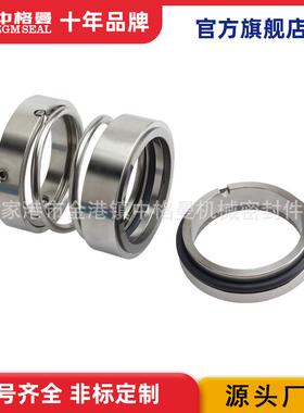 厂家供应 108U-70机械密封 内装式机械密封 非平衡型机封
