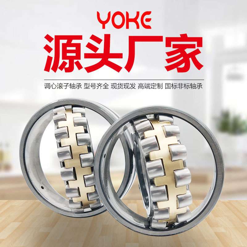 厂家直供 23064CA/W33   23064CAK/W33 振动筛轴承 调心滚子轴承