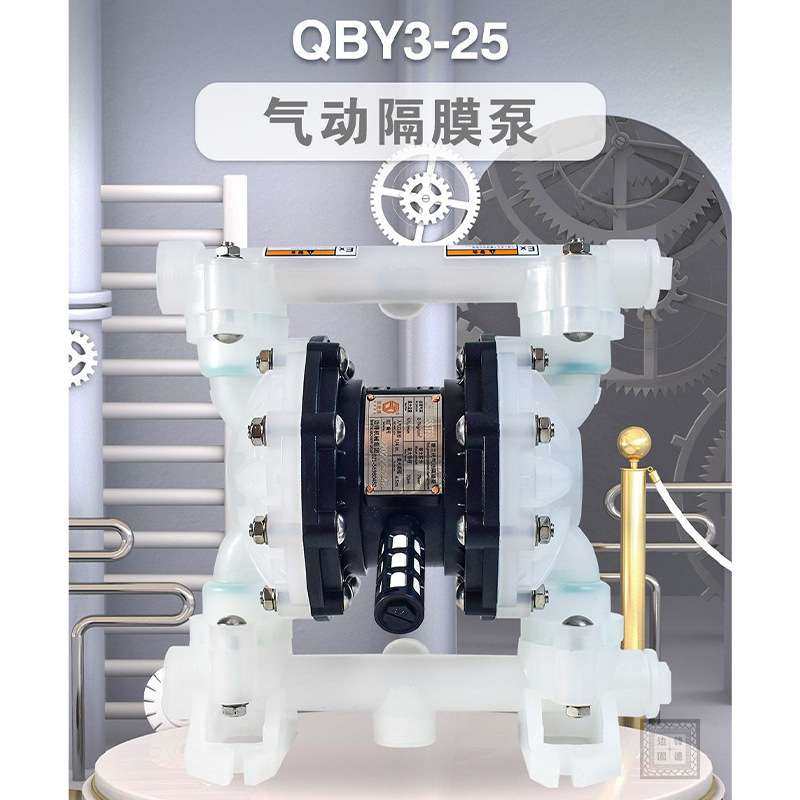 工程塑料气动隔膜泵QBY3-25STFS 耐酸碱腐蚀化工泵物料输送隔膜泵