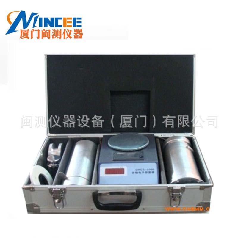 GHCS-1000A电子数显两用容重器/大成小麦玉米大小颗粒两用/带打印