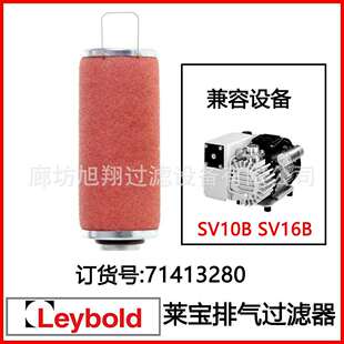 莱宝Leybold真空泵滤芯油雾分离器排气滤芯SV100B/300B全规格系