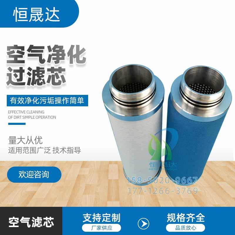 厂家供应Hankison精密滤芯E7E9除油除臭压缩机空压机过滤芯非标