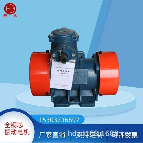 厂家直销防爆振动电机YBZH-16-6 1.1KW卧式全铜芯粉尘YBZD-20-2