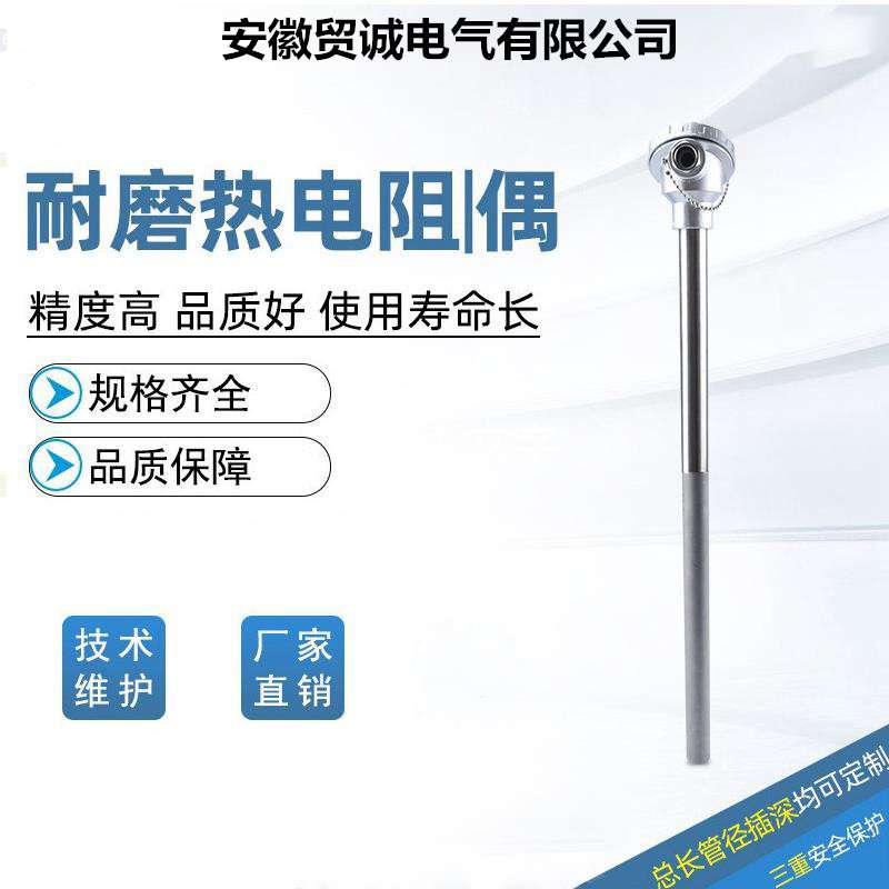 贸诚仪表WRN2-130/WRN2-131铠装热电偶 1Cr18Ni9Ti