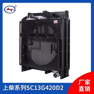 厂家直供柴油发电机组散热器水箱 配套上柴发电机组散热器