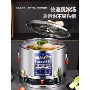 不锈钢煮面炉商用防糊 电热汤面桶煮粉煮面锅汤粉锅麻辣烫下面