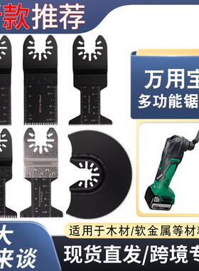 17pc混合万用宝锯片套装万用宝摆动锯片工具附件6种规格木工锯片