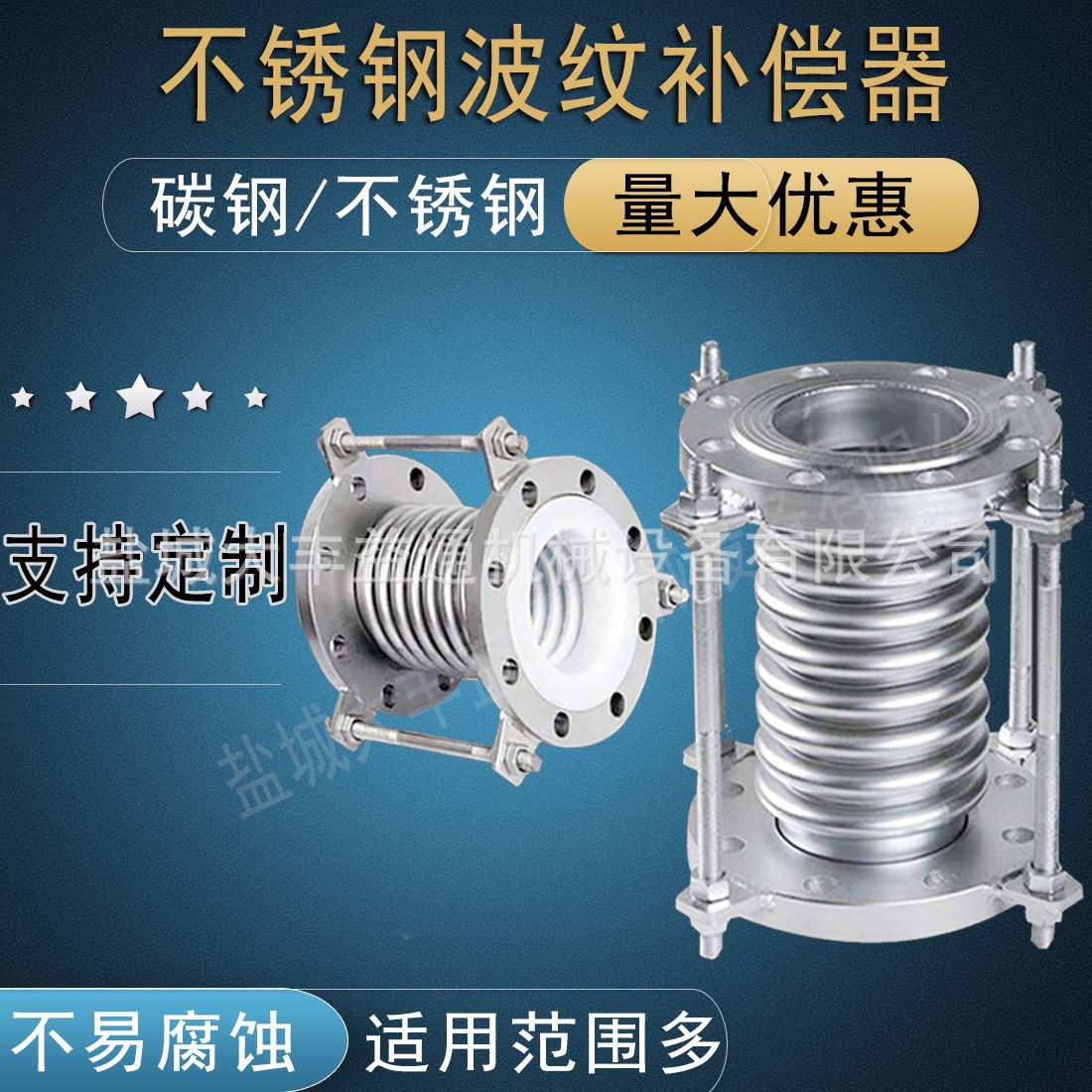 金属软管补偿器 DN125管道快速修补连接器