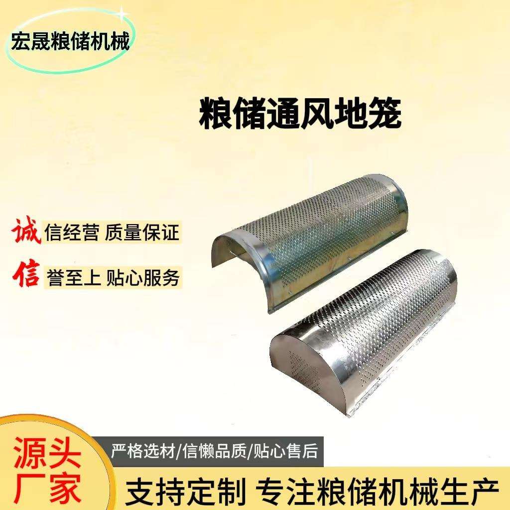 粮食通风地笼 粮库降温除湿专用地上笼 粮仓通风管道仓储设备