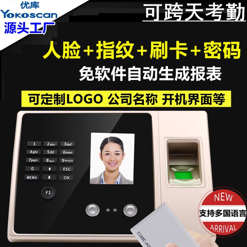 优库FA02H人脸考勤机智能签到带刷卡员工指纹面部识别上班打卡机