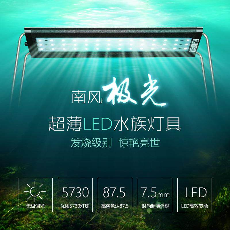 南风 TD系列鱼缸水族箱水草灯LED鱼缸灯自然光水族灯夹灯环保节