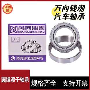 钱潮万向圆锥滚子轴承 30314 30315 30316 30317变速箱压力轴承