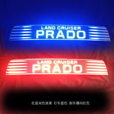 霸道普拉多改装动态流水备胎灯高亮流光刹车爆闪后杠灯安装牌照灯