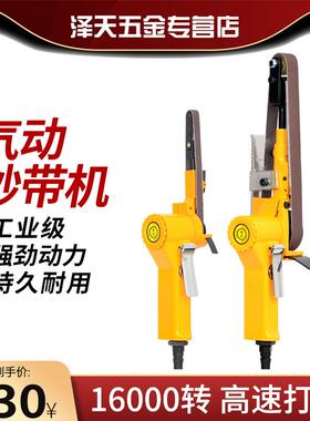 气动砂带机环带打磨机不锈钢弧角10x330m20mm520mm手持式7009