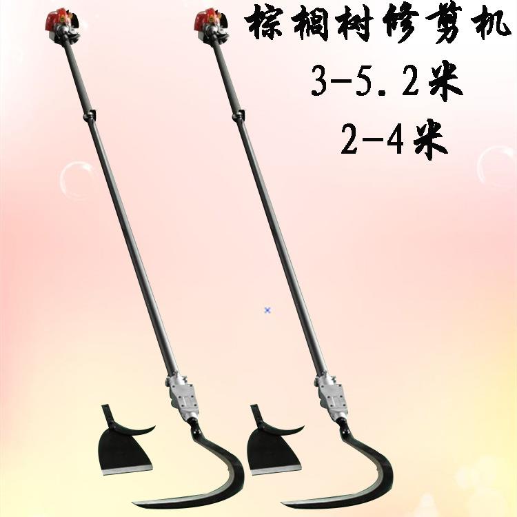 5.2米伸缩加长杆棕榈树修剪机 园林绿化管理修整打枝高枝锯高空锯