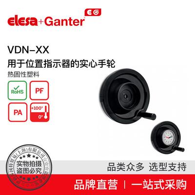 Elesa Ganter伊莉莎冈特 VDN-XX用于位置指示器的手轮