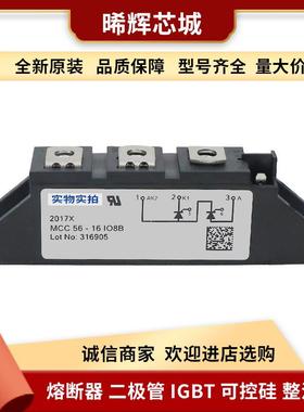 MCC56-18io8B MCC56-16io8B 型号齐全库存充足双向可控硅