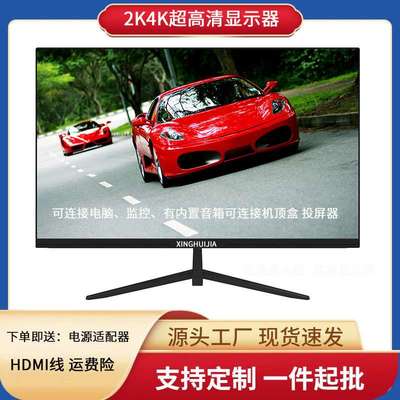 超高清4K240HZ27寸PIP165HZ32寸电竞屏LED液晶无边框电脑显示器