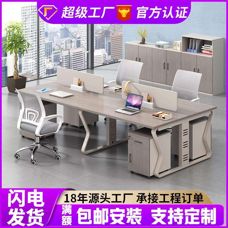 职员办公桌椅组合246人位办公室电脑桌员工位简约带隔挡板钢架桌