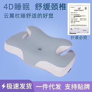 亚马逊跨境云翼记忆枕软而不塌慢回弹记忆棉枕护颈高低两用枕