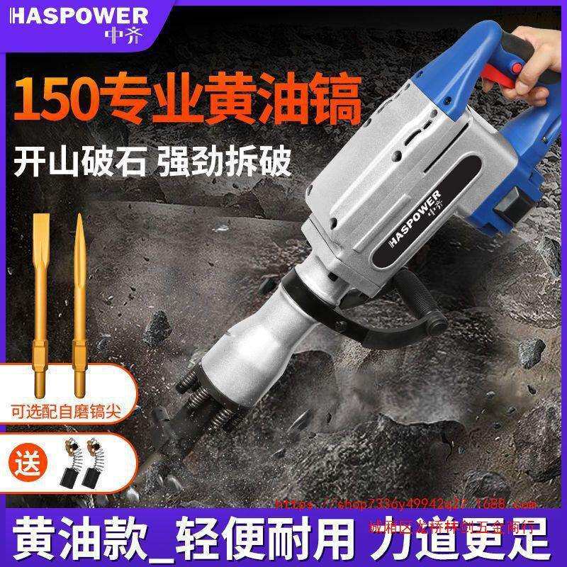 中齐大电镐打混泥土打石头专业破拆重型工程工业级大功率全铜电镐