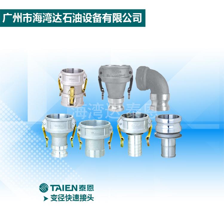 现货厂家 304快速接头316不锈钢/铝合金水管油管变径快装接头